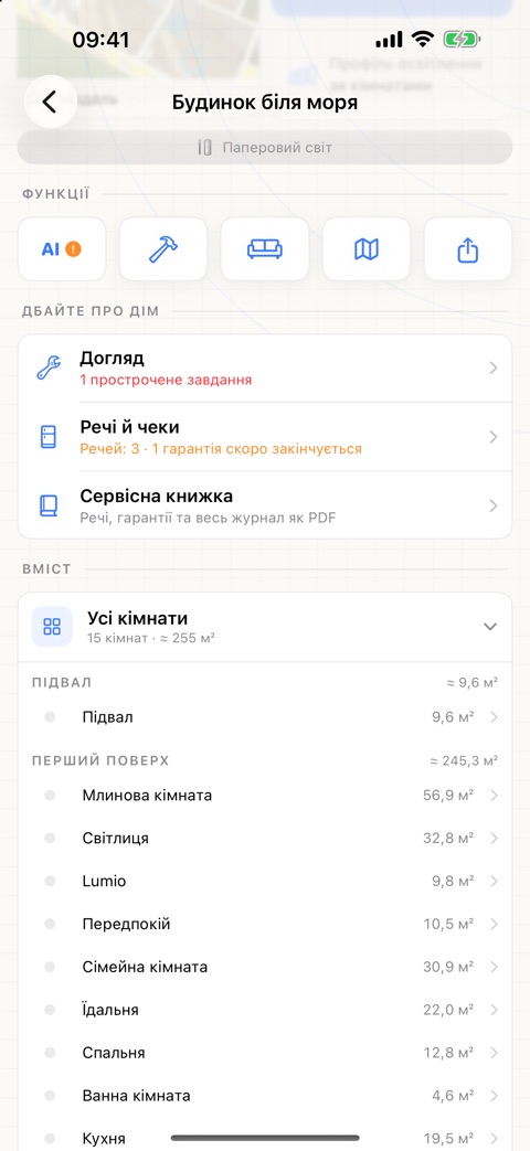 Знімок екрана із застосунку: розділ «Дбайте про дім» на сторінці дому з доглядом, речами й чеками та сервісною книжкою
